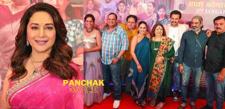 Panchak movie teaser released